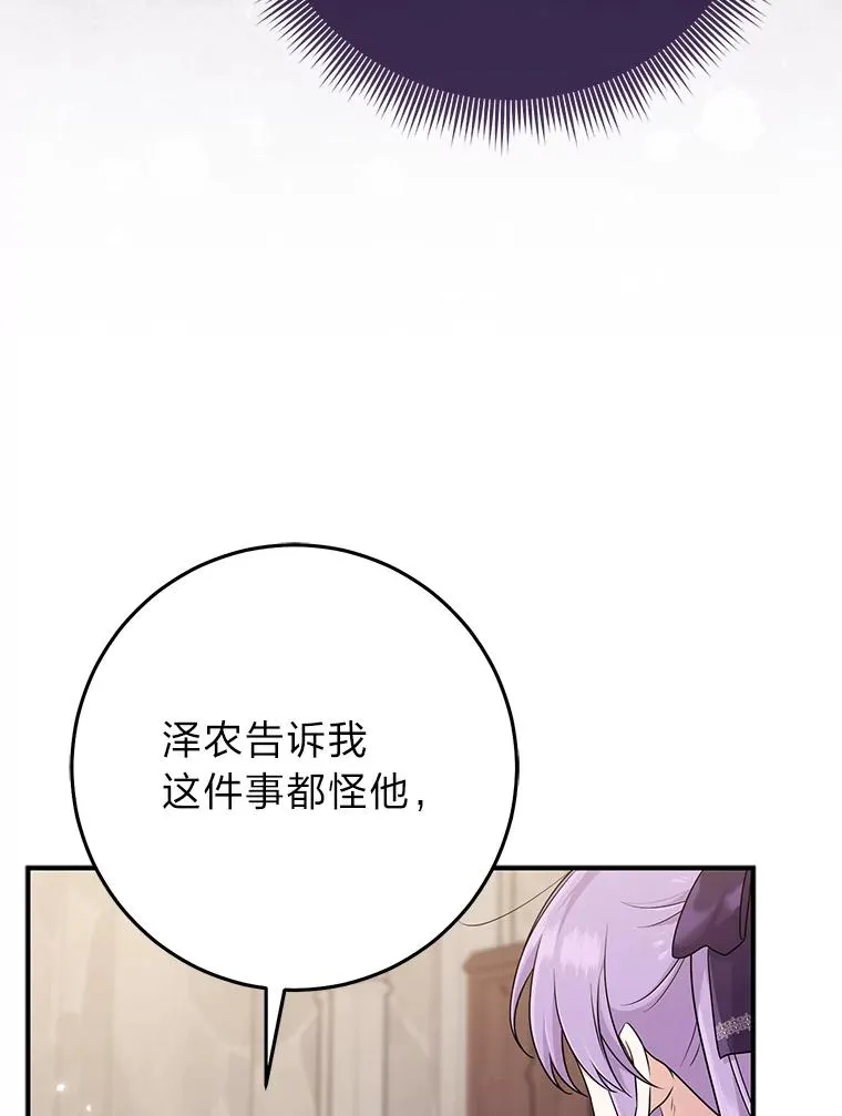 61.鸿门宴 第62页