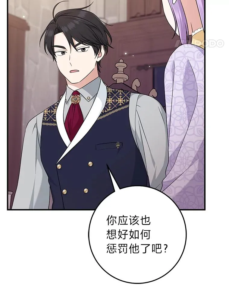 61.鸿门宴 第63页