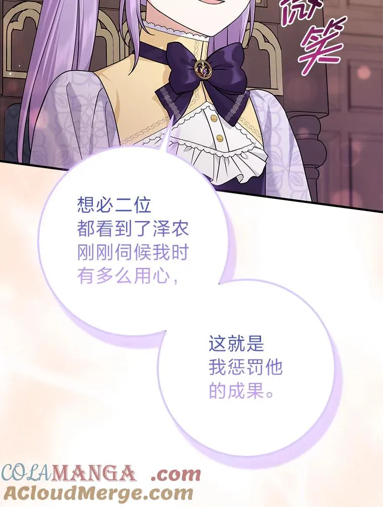 61.鸿门宴 第65页