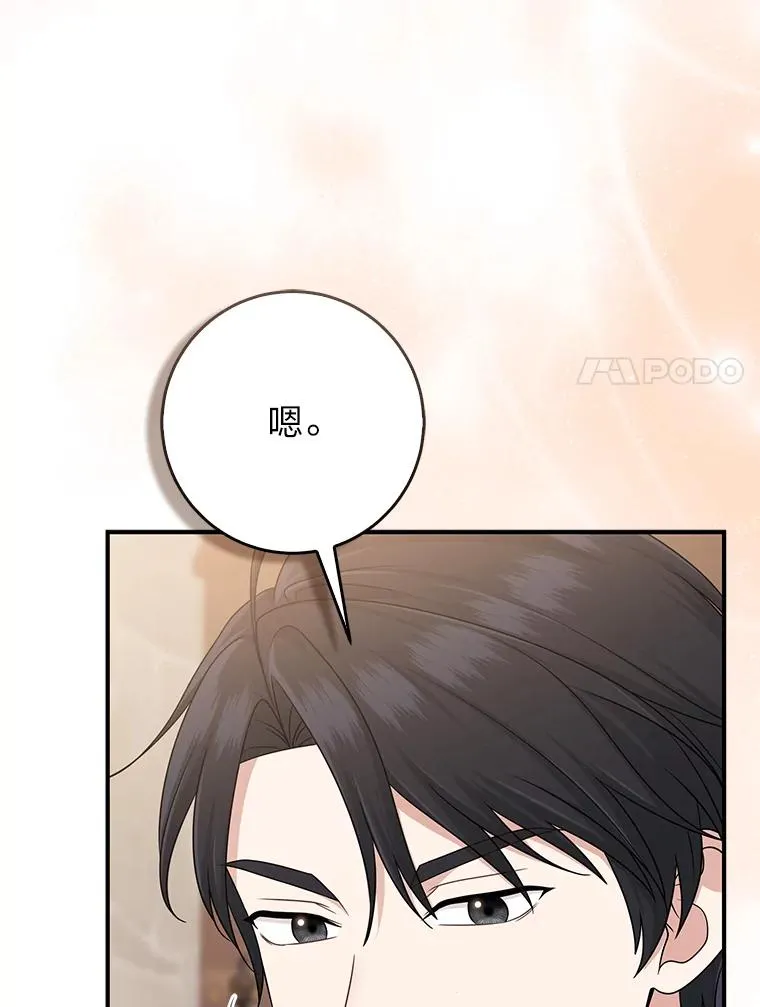 61.鸿门宴 第66页