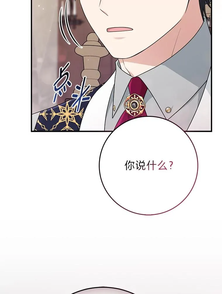 61.鸿门宴 第67页