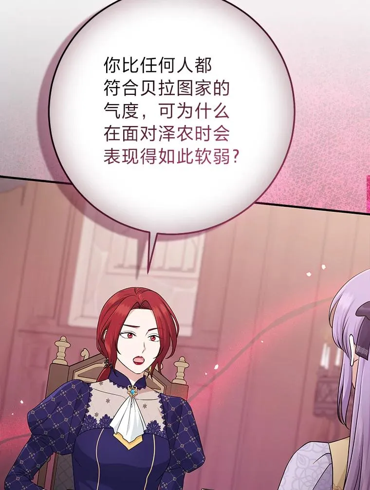 61.鸿门宴 第68页