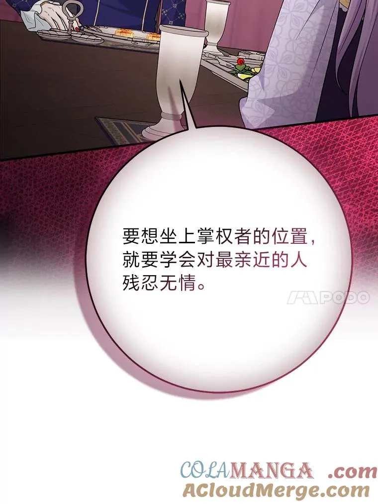 61.鸿门宴 第69页