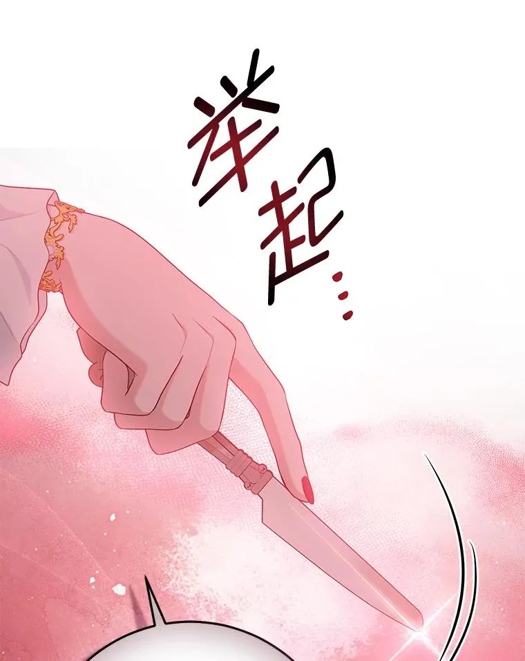61.鸿门宴 第70页