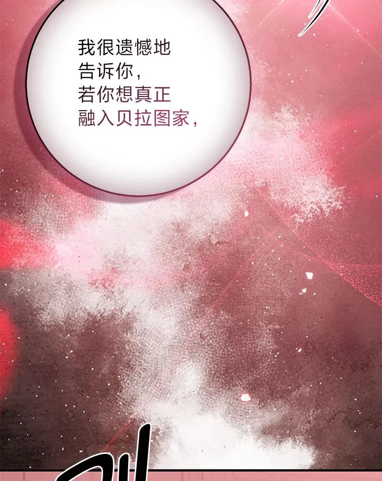 61.鸿门宴 第71页
