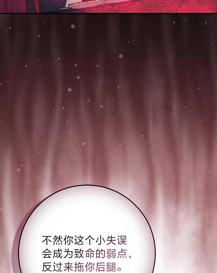 61.鸿门宴 第75页