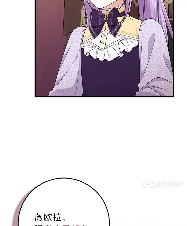 61.鸿门宴 第79页