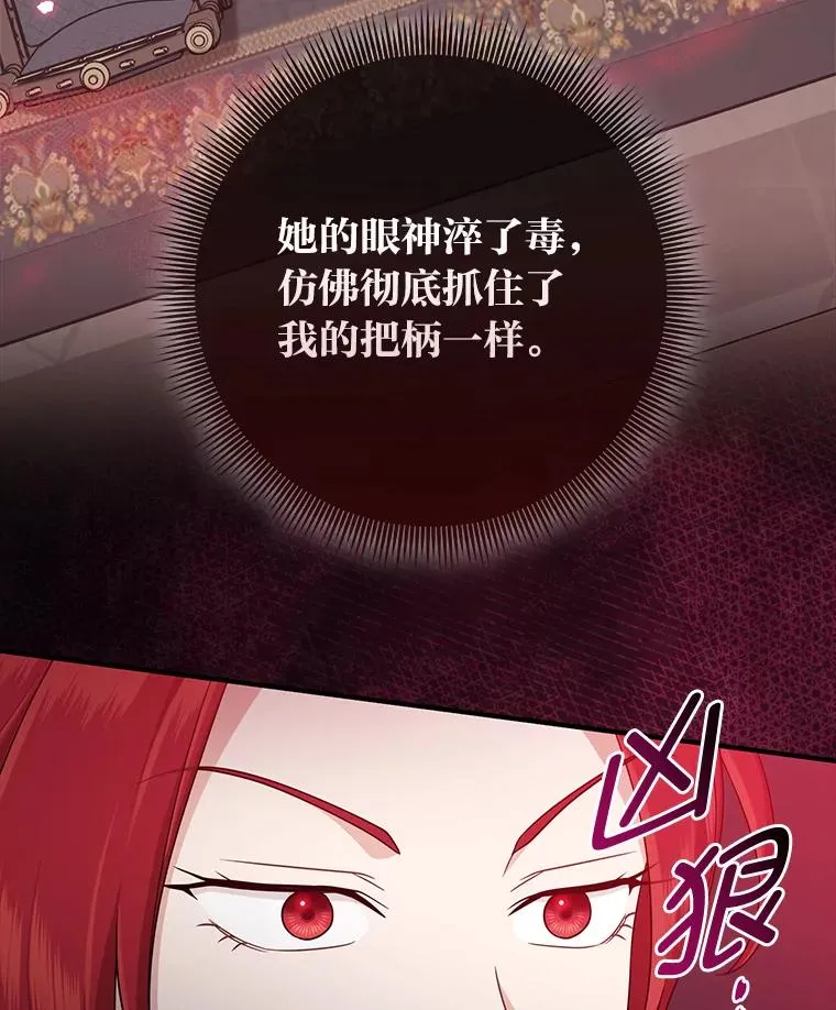 61.鸿门宴 第82页