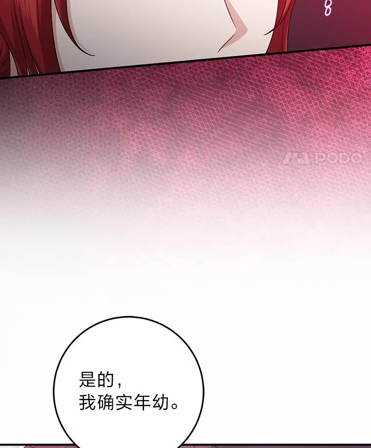 61.鸿门宴 第83页
