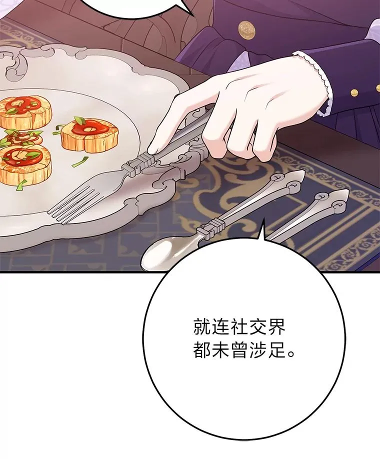 61.鸿门宴 第84页
