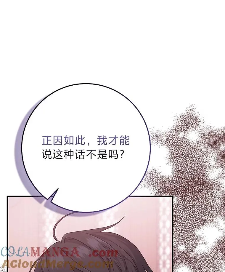 61.鸿门宴 第85页