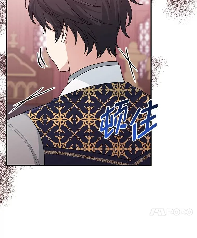 61.鸿门宴 第86页
