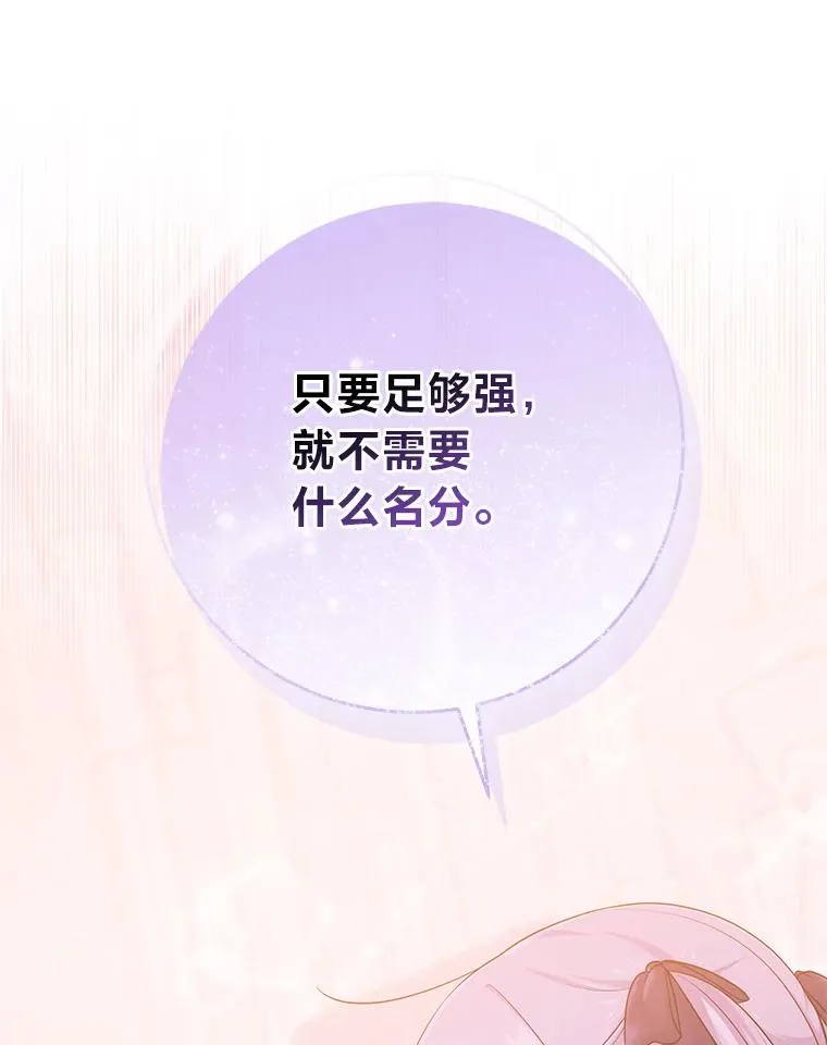 61.鸿门宴 第87页