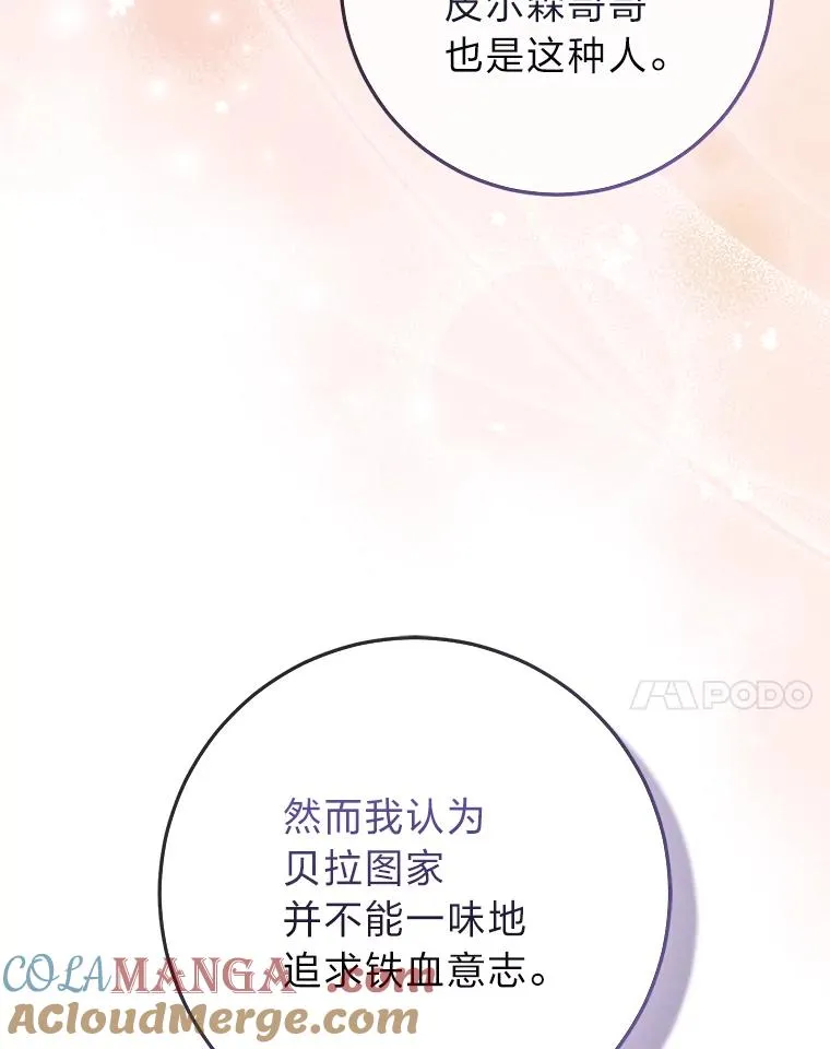 61.鸿门宴 第93页