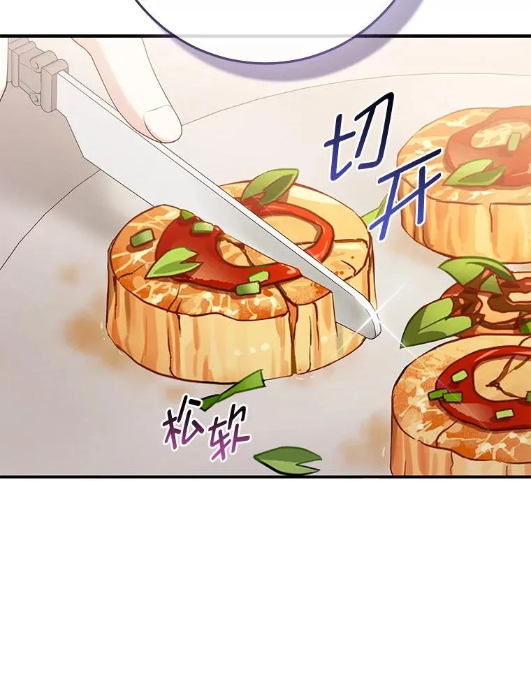 61.鸿门宴 第94页