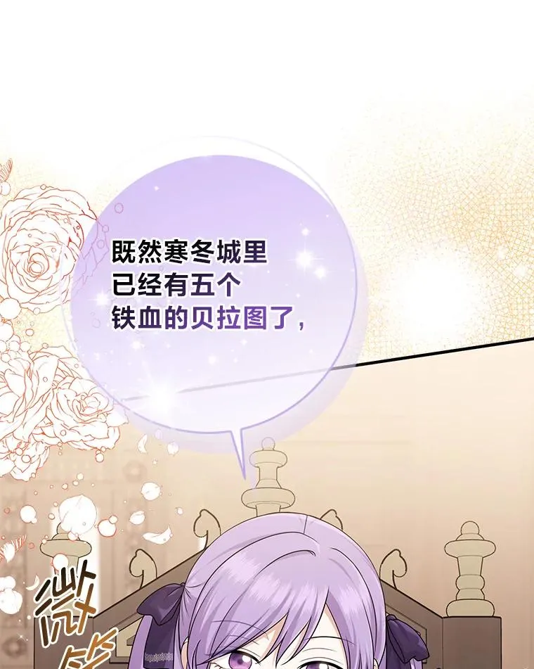 61.鸿门宴 第95页