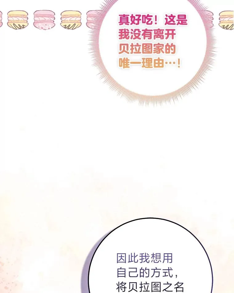 61.鸿门宴 第98页