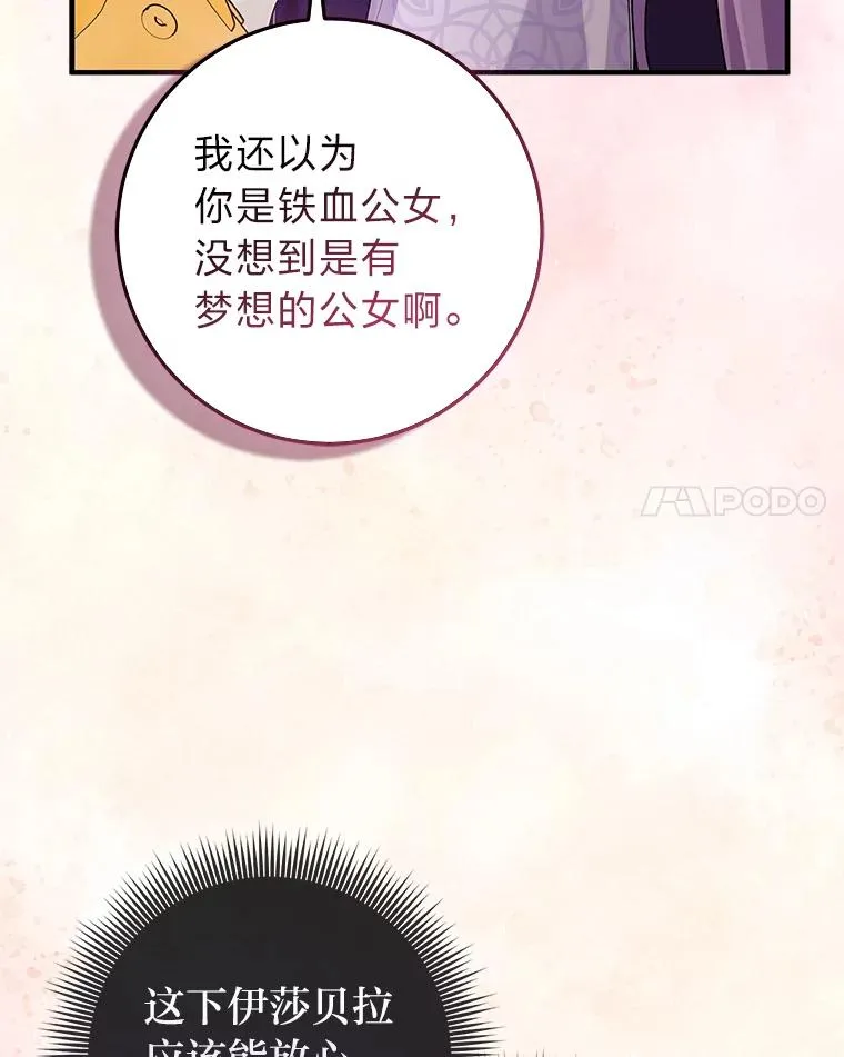 61.鸿门宴 第100页