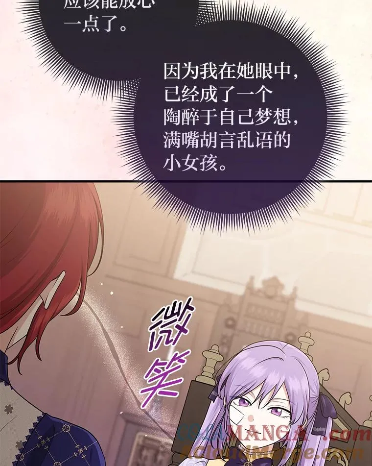 61.鸿门宴 第101页