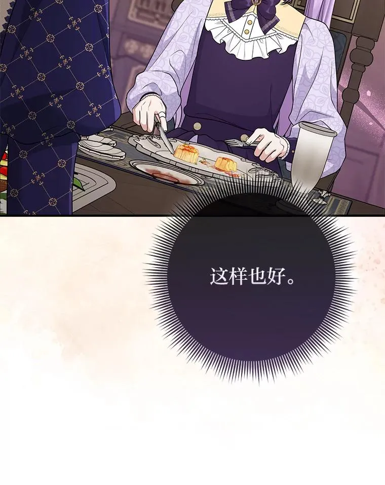 61.鸿门宴 第102页