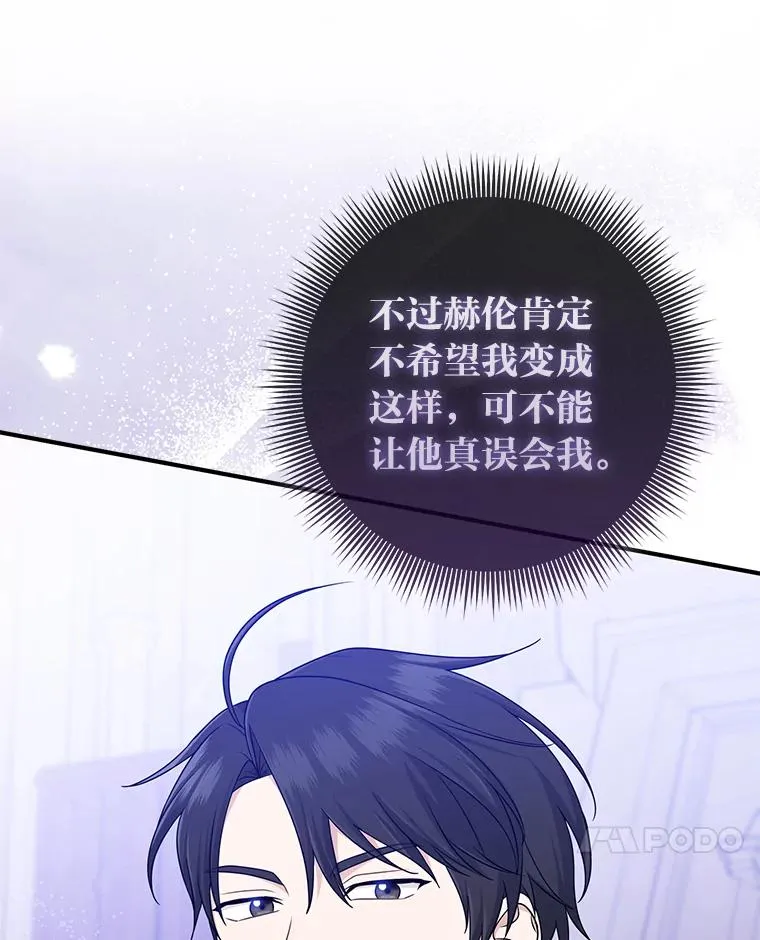 61.鸿门宴 第103页