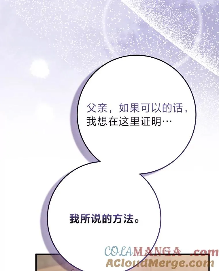 61.鸿门宴 第105页