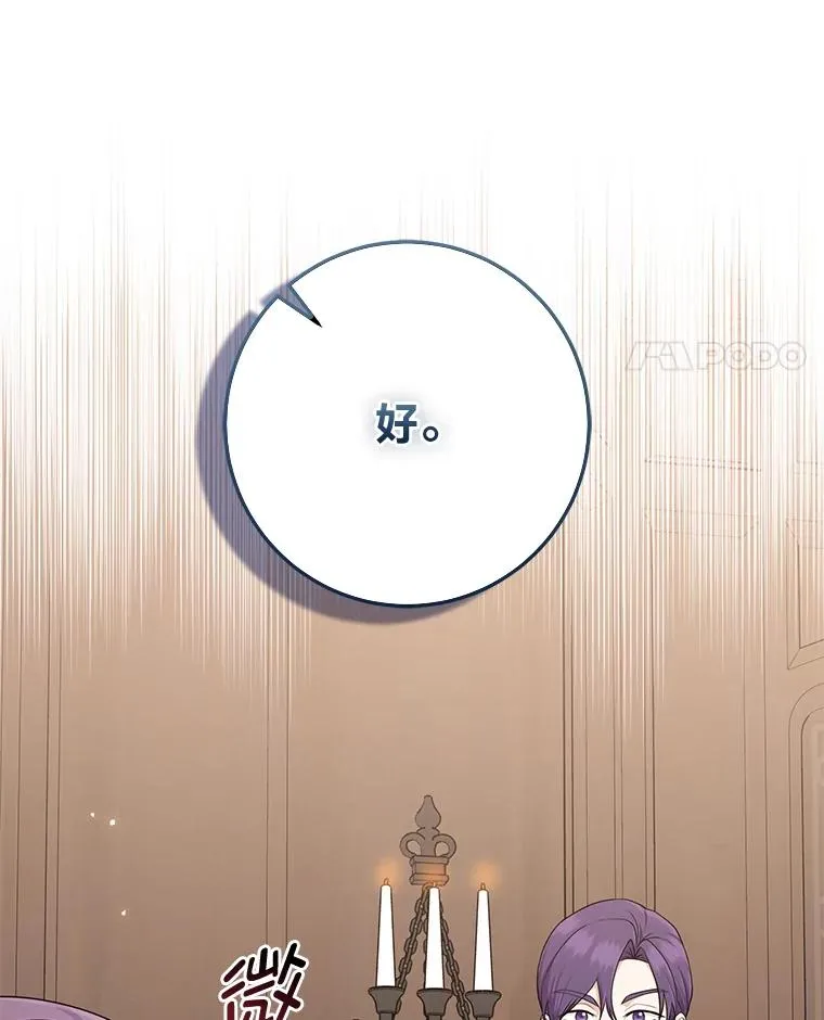 61.鸿门宴 第107页