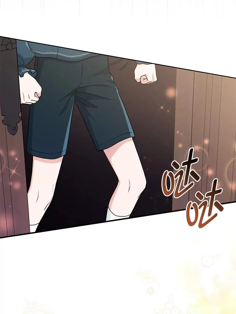 62.救场 第3页