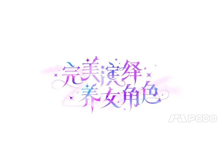 62.救场 第7页