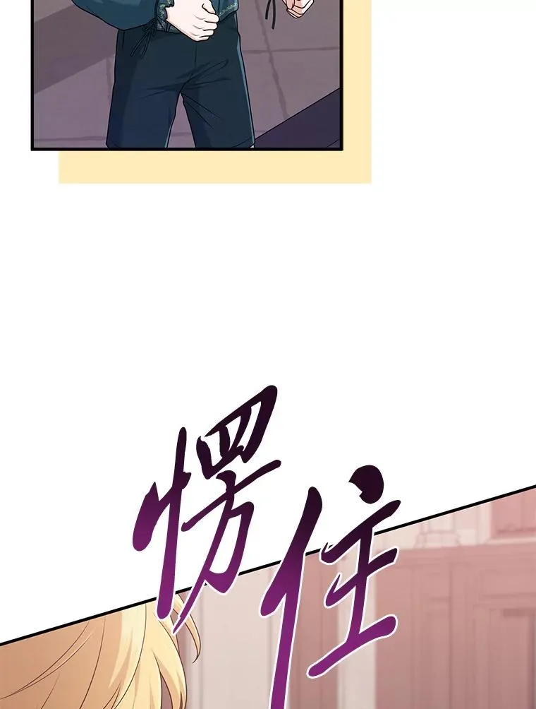 62.救场 第10页