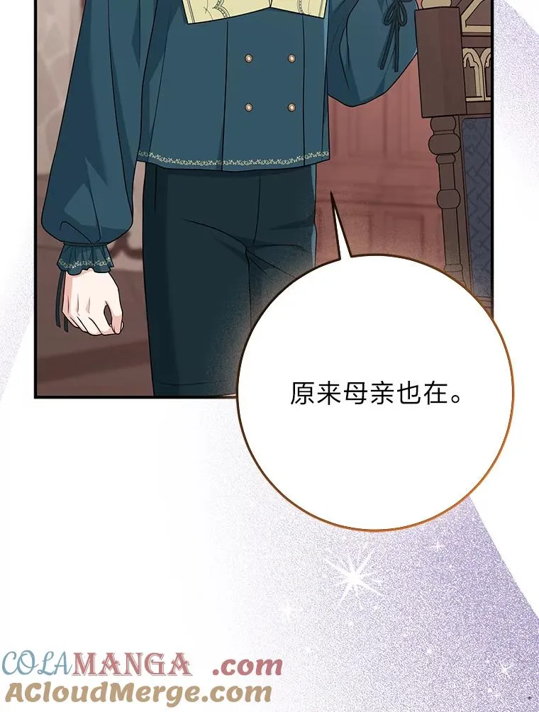 62.救场 第13页