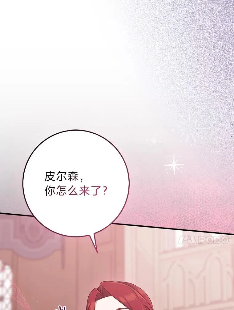 62.救场 第14页