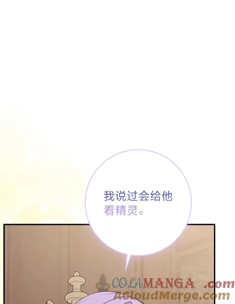 62.救场 第17页