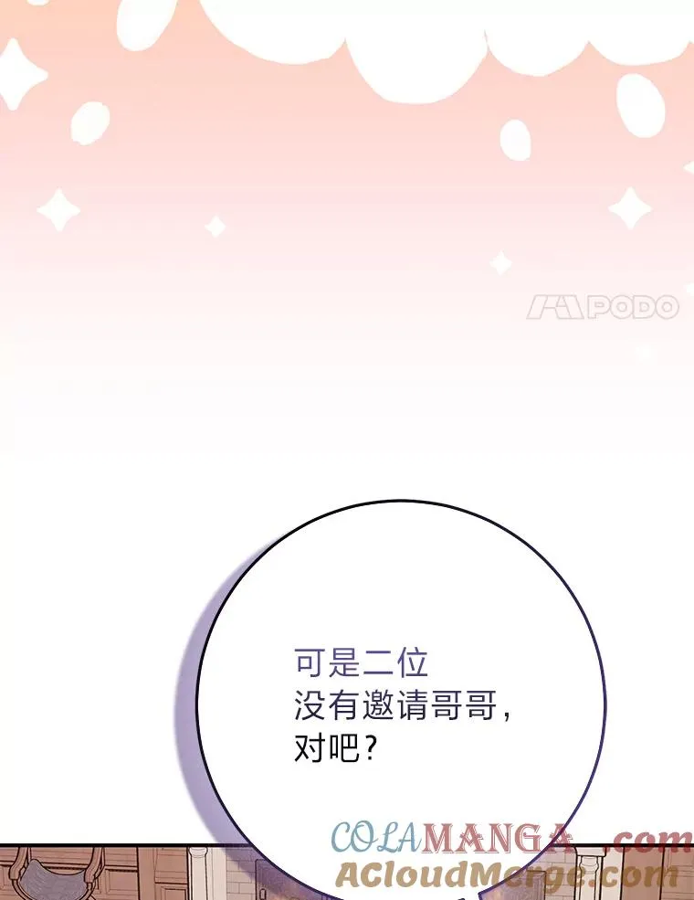 62.救场 第21页
