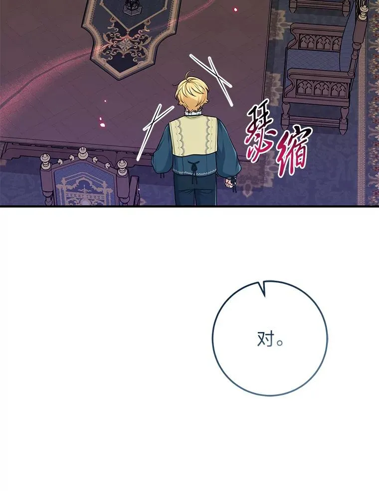 62.救场 第23页