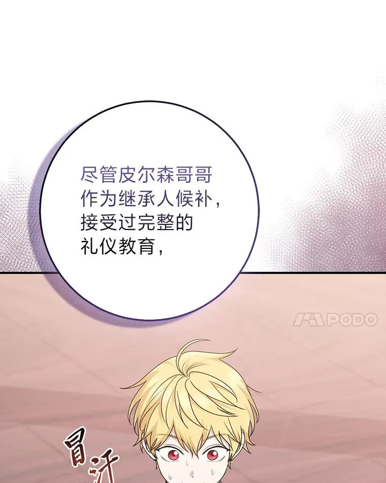62.救场 第24页
