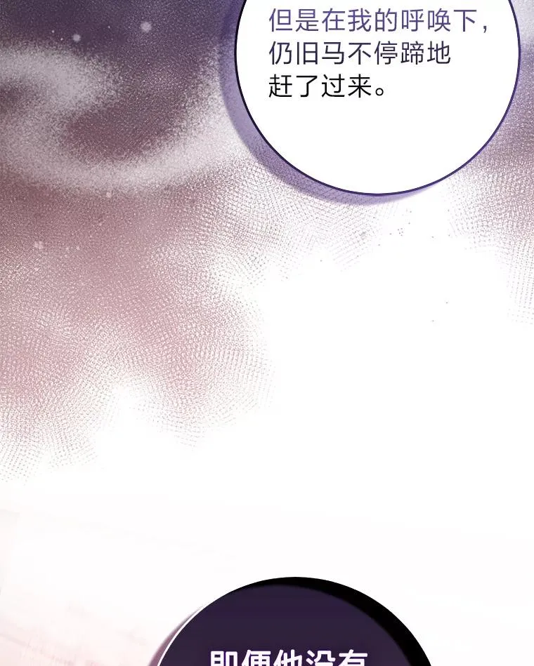 62.救场 第26页
