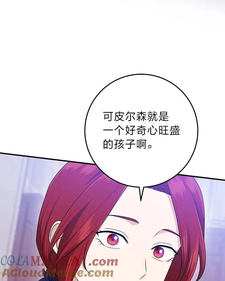 62.救场 第29页