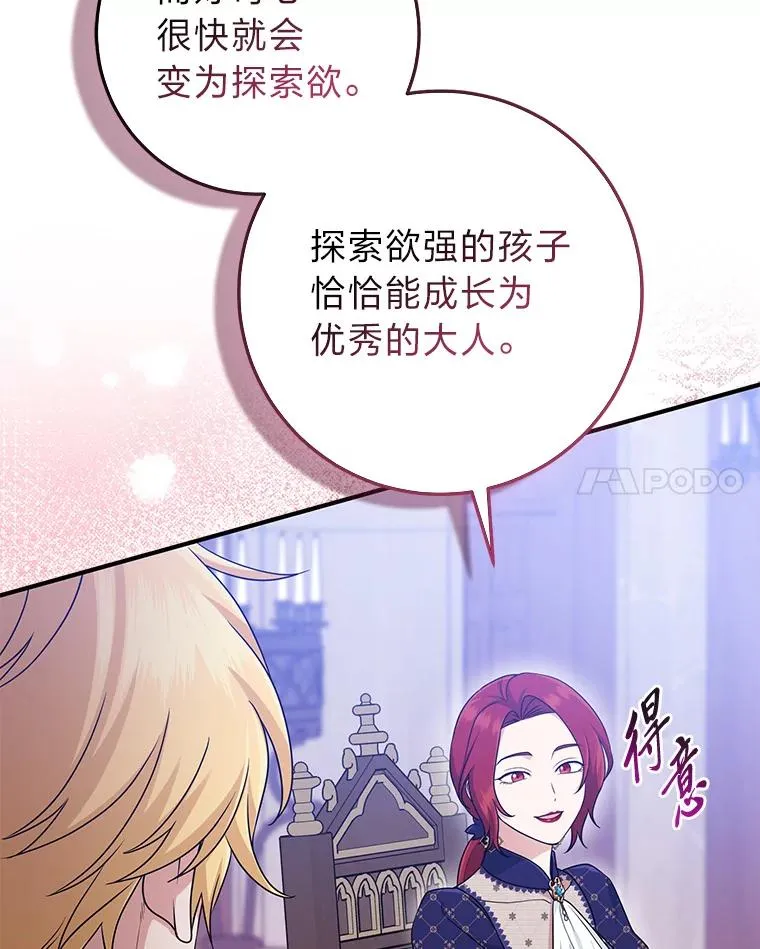 62.救场 第31页