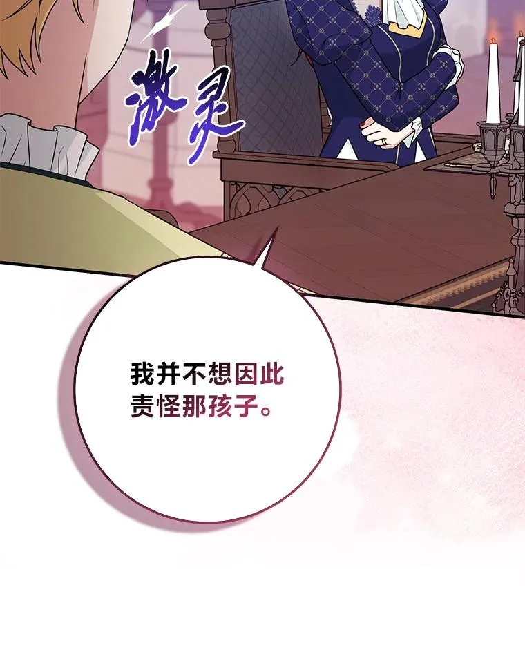 62.救场 第32页
