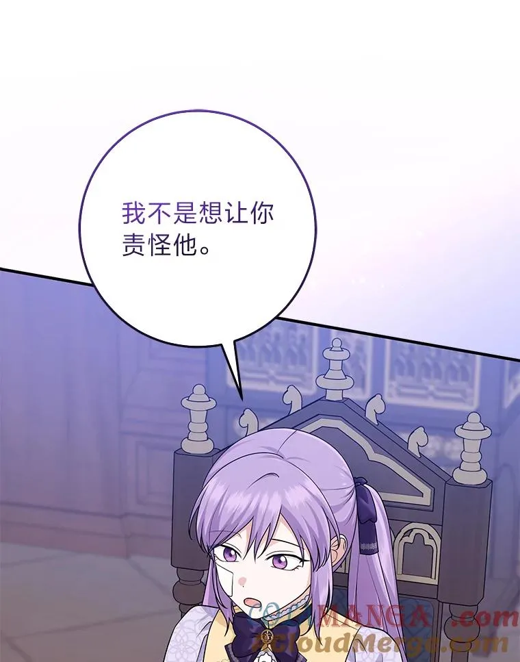 62.救场 第33页