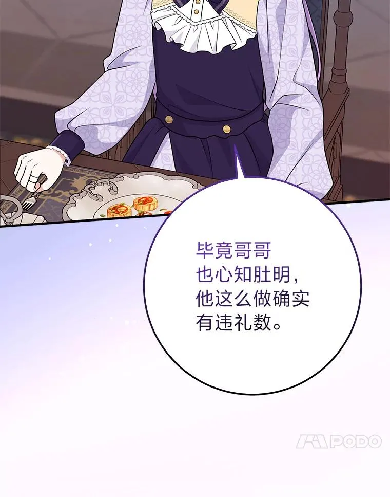 62.救场 第34页