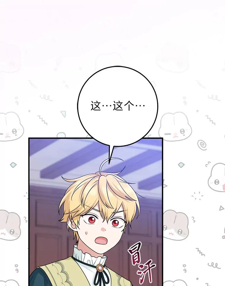 62.救场 第35页