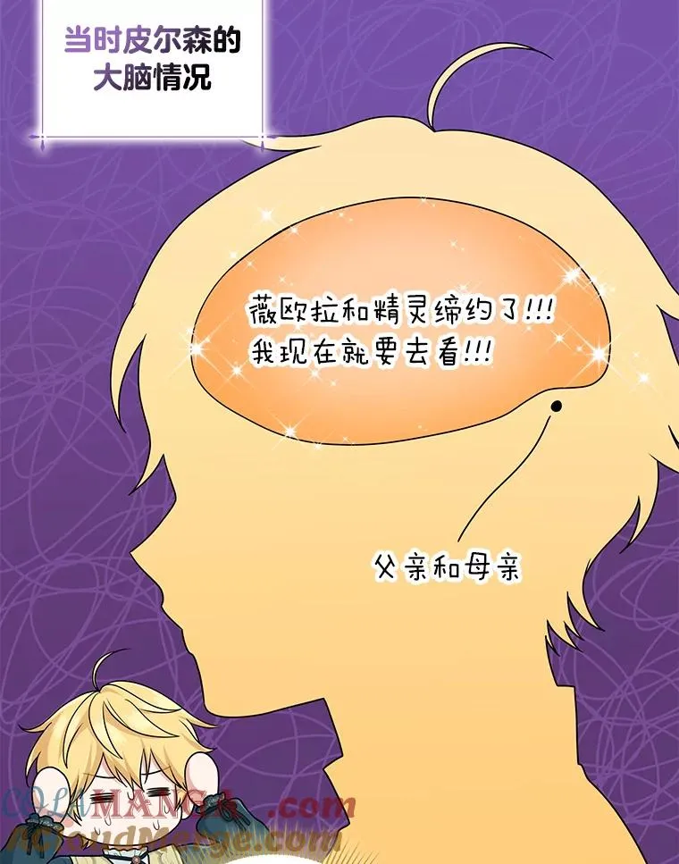 62.救场 第37页