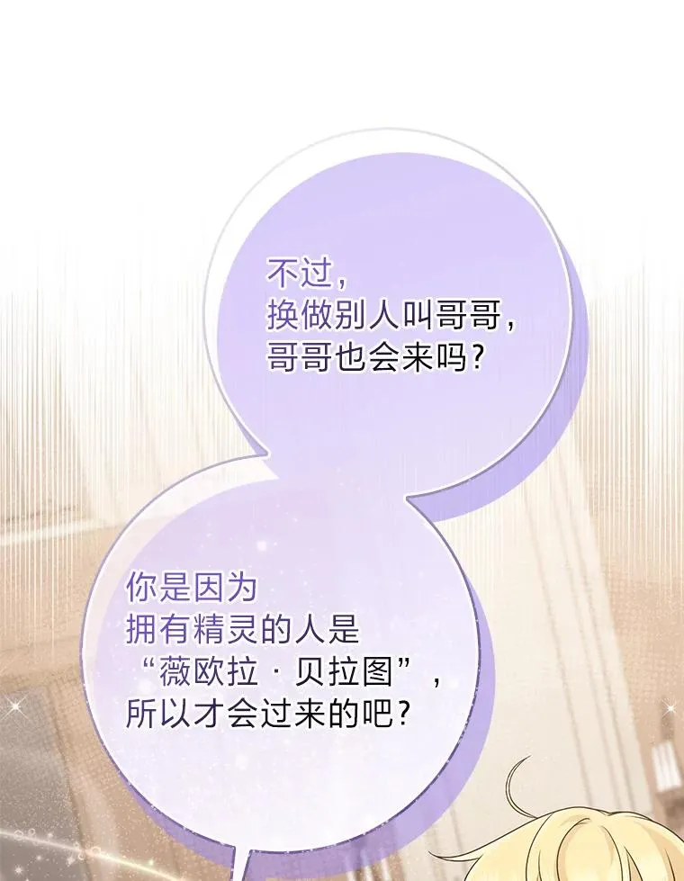62.救场 第40页
