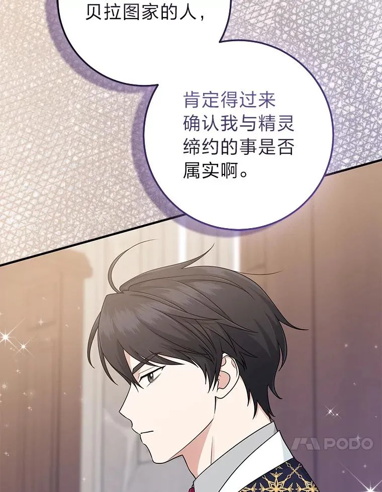 62.救场 第44页
