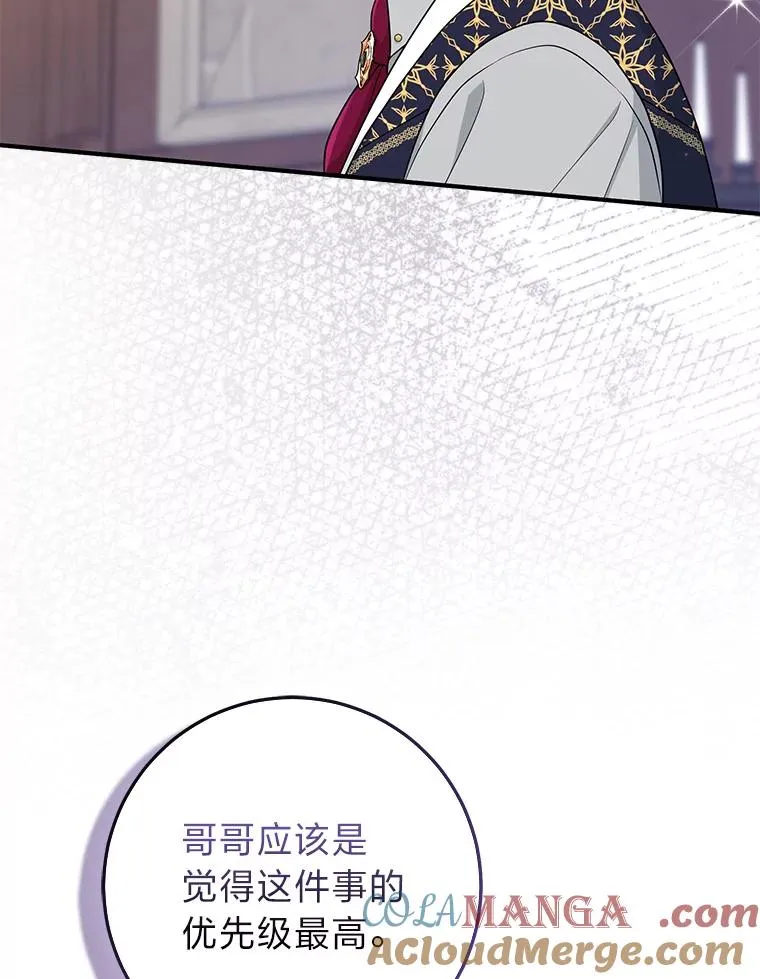 62.救场 第45页