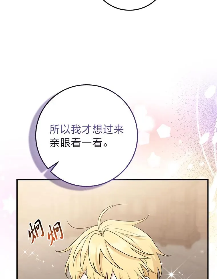 62.救场 第47页