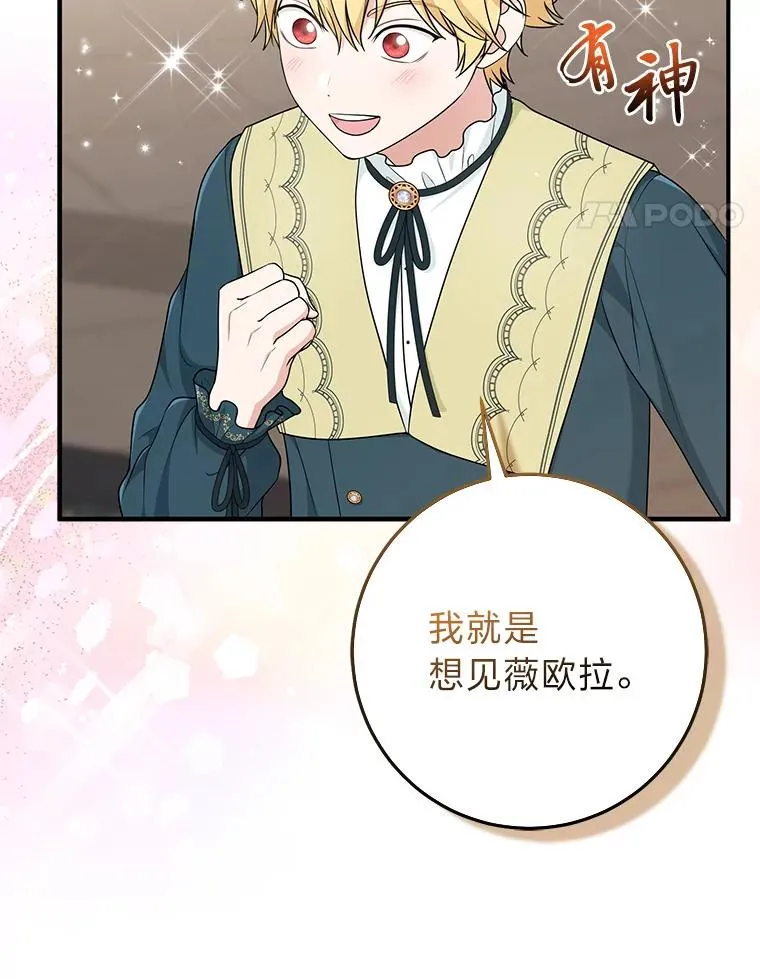 62.救场 第48页