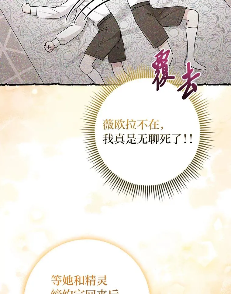 62.救场 第50页
